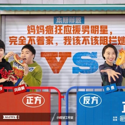 每个人都有权利追星，为什么妈妈不可以？