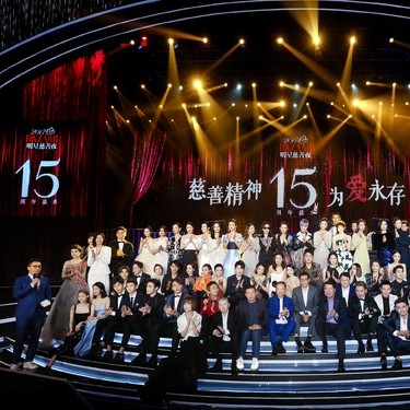 2017芭莎明星慈善夜节目现场