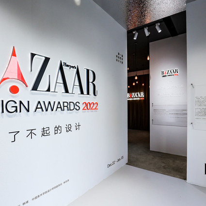 首届时尚芭莎设计大赏圆满启幕 聚焦先锋美学致敬“了不起的设计”