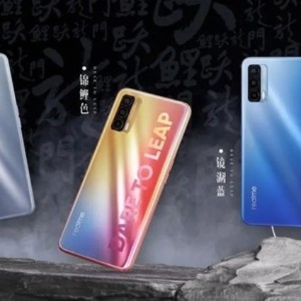 realme真我V15国潮锦鲤手机发布，携《国家宝藏》IP筑开年之作