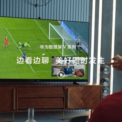 新一代华为智慧屏V系列重磅来袭 驱动电子消费品“越用越增值”体验